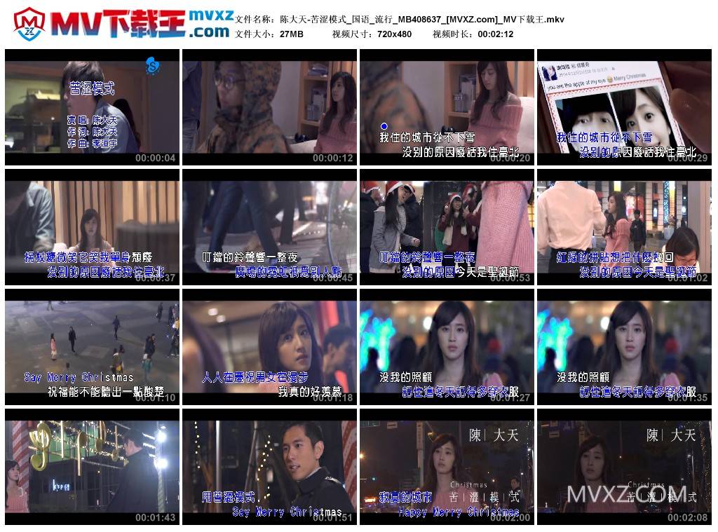 陈大天-苦涩模式_国语_流行_MB408637